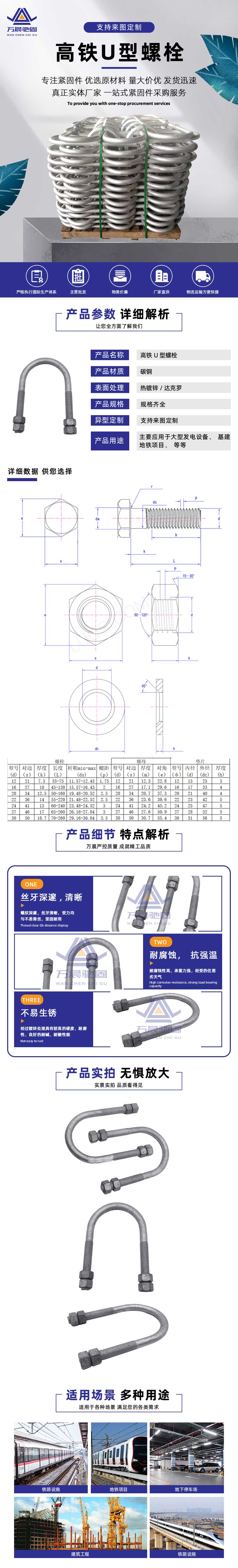 高铁U型螺栓