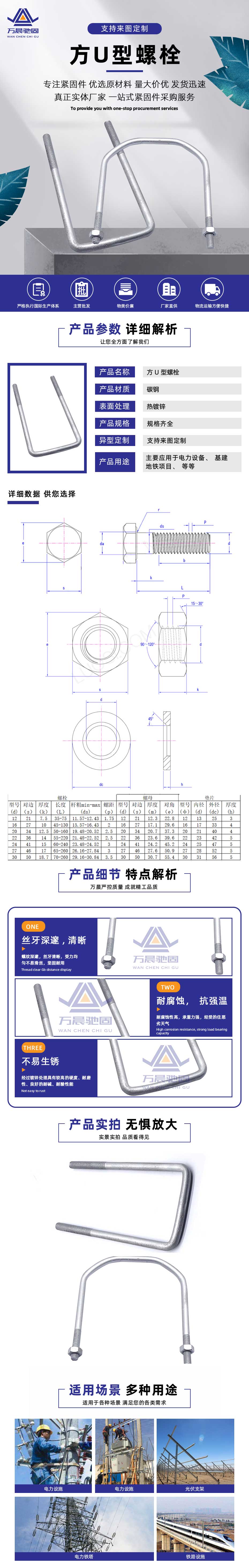 方U型螺栓