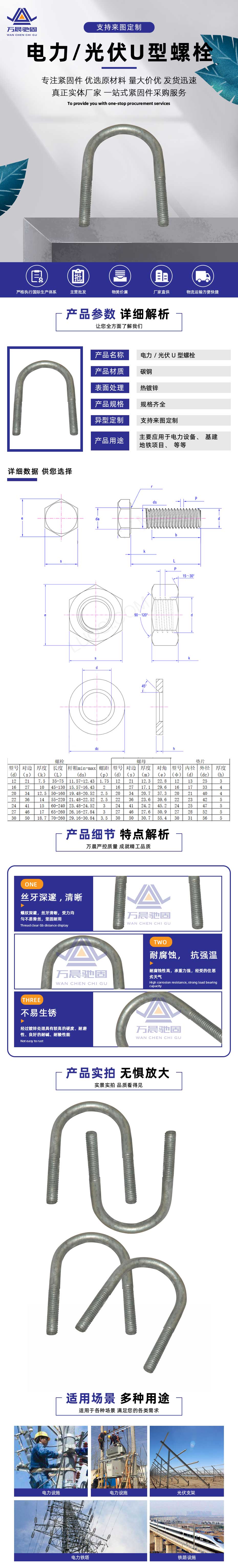 光伏U型螺栓