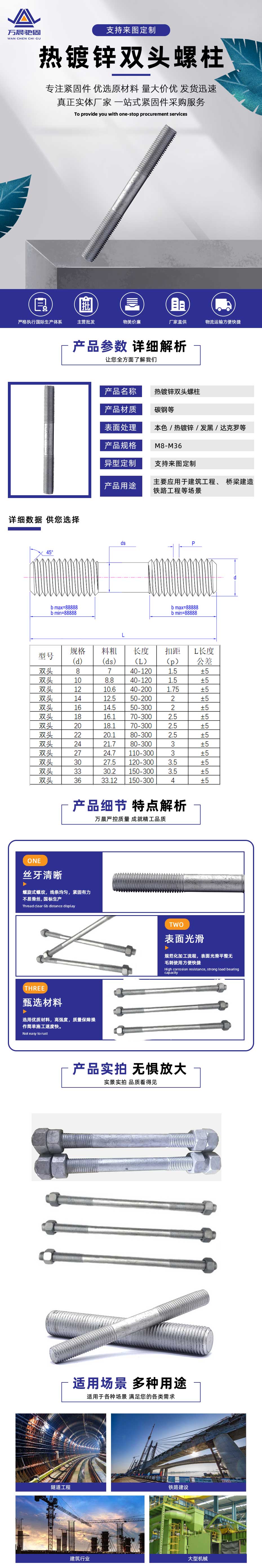 热镀锌双头螺柱